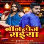 Non Veg Saiyan (Gunjan Singh)