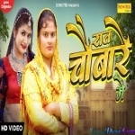 Raat Chobare Mein (Official Song ) Farmani Naaz