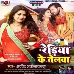 Rediya Ke Telwa (Arvind Akela Kallu)