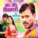 Utha Utha Pichkari