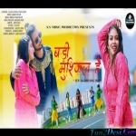 Badi Muskil Hai Tore Piche Dil Hai - Kumar Pritam
