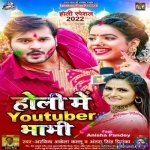 Holi Me Youtuber Bhabhi (Arvind Akela Kallu)
