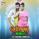 Girlfriend Banala (Ranjeet Singh)