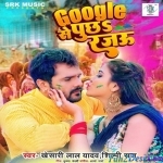 Google Se Puchha Rajau (Khesari Lal Yadav)