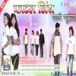 Fatal Jeans Pindh Ke Na Chal Re Guiya