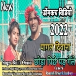 Kahan Se Aale Chhona - Binita Oraon.
