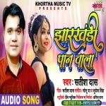 Jharkhandi Paan Wala - Satish Das