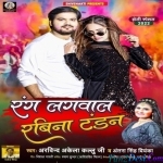 Rang Lagwala Raveena Tandon (Arvind Akela Kallu)