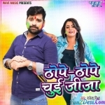 Thope Thope Chui Jija (Rakesh Mishra)