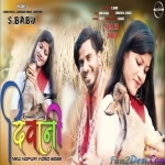 Tumse Mujhe Pyaar Hua Re Sajna - S.Babu
