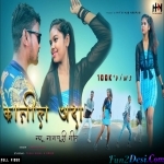 Aaij Karl Chhodi Mane Re Midi Scrt Pindhaina