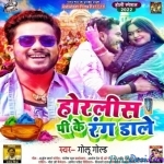 Horlicks Pike Rang Dale (Golu Gold)