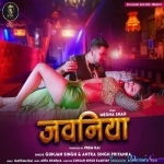 Jawaniya (Gunjan Singh)