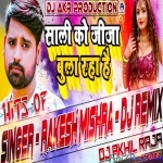 Bhauji Ke Devra Laga Raha Rahi - Holi Dj Remix 2022 by Dj Ahhil Raja