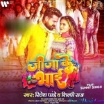 Jija Ke Bhai (Ritesh Pandey)