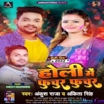 Holi Me Futchur Futchur (Ankush Raja)