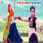 Suno Mahra Bansa - Akshay Pandit