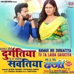 Hamar Hoi Durgatiya Tu Ta Laiba Savatiya