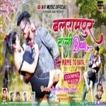 Kariya Kariya Kesh Jhulela Nagpuri Remix 2022