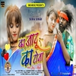 Ka Jadu Ka Tona - Sujit Minz