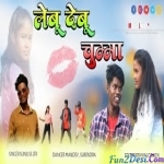 Samne Se MIlbe To Lebu Debu Chumma - Sunil Ss