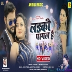 E Ladki Pagal Hai - Nitesh Kachhap