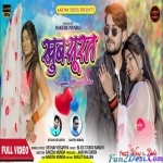 Sun Rahi Hai Na Tum Mera Dil Kya Kah Raha Hai