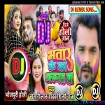 Bhatar Ke Ka Jarurat Ba Dj (Kheshari Lal) Holi Remix 2022 by Dj Suraj