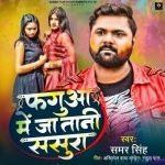 Fagua Me Ja Tani Sasura (Samar Singh)