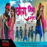 Ham To Gori Chhora Sigha Sapaat - Rahul kumar