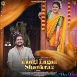 Laagi Lagan Shankra 2 - Laagi Lagan Shankra 2 - Hansraj Raghuwanshi