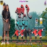 A Chhoti Ae ChhoTi Tor Chhoti Se Choat Lagathe