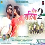 Aadha Ratiya Me - Hatiya Khatiya 2 - Dilu Dilwala