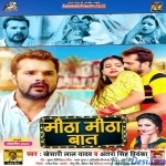 Mitha Mitha Baat (Khesari Lal Yadav)
