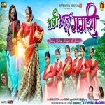 Haye Re Mor Pani Bharal Gagari - Kumar Pritam