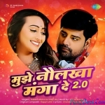 Mujhe Naulakha Manga De 2.0 (Rakesh Mishra)