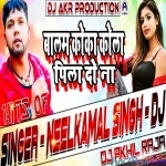 Balam Coca Cola Pila Do Na Bhojpuri Remix 2022 by Dj Akhil Raja