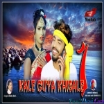 Kale Guya khesale - Chinta Devi