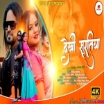 Dekhi Suratiya Bhelo Deewana Re - Ignesh