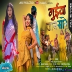 Guiya Jaan Mare - Nagesh Ganjhoo