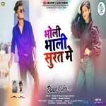Jab Se Dekhlo Toke Dil Duba