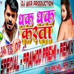Upar Pahaad Niche Khayi Bhojpuri Dance Remix by Dj Akhil Raja
