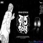 Raat Gobhir - Harinarayan Chattopadhyay (Sunday Suspense)