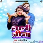 Lahari Jija (Rakesh Mishra)