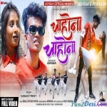 Chaho Na chaho Na - Subash tirky