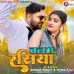 Balam Rasiya (Samar Singh)