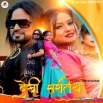 Dekhi Sartiya - Ignesh