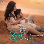 Mor Dilak Baat - Ignesh