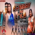 Bambay Kar Lola - Dilu Dilwala