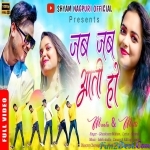 Jab Jab Aati Ho Badi Sarmati Ho - Shyam Kumar